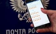Активность ижевчан в мобильном приложении Почты России выросла в полтора раза
